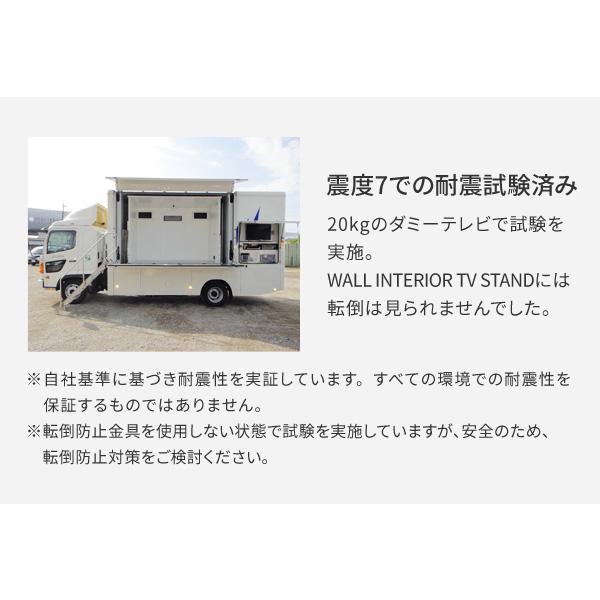 WALLインテリアテレビスタンドA2 ハイタイプ 24〜55v対応 小型 自立型 キャスター付き フラット テレビ台 テレビスタンド 震度7耐震試験済  EQUALS イコールズ | EQUALS | 14