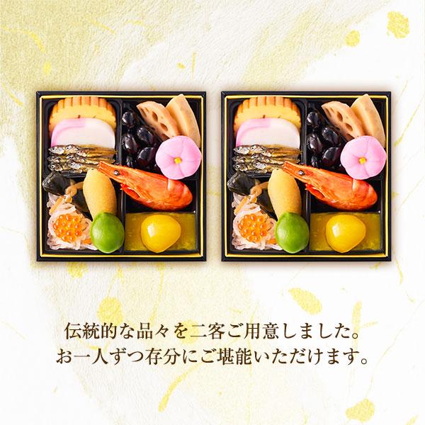 年越しおせち おせち 2026 2人前 おせち料理 一段二客 予約 送料無料 お節 御節 和風 洋風 32品目 |  | 03