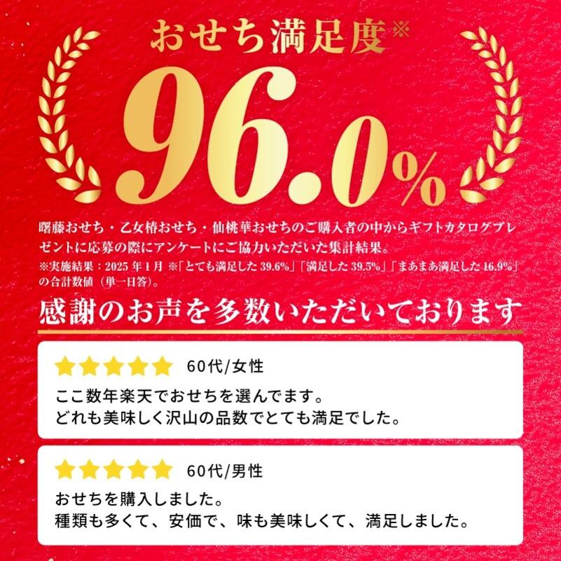 インターネット限定 特大8寸 和洋中三段重 曙藤（あけぼのふじ） |  | 15