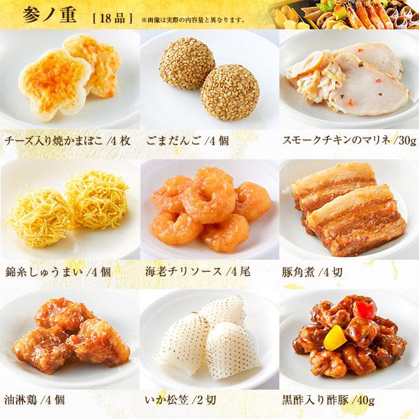 8/1〜8/31迄ポイント10倍！】曙藤 おせち 2026 おせち料理 4人前