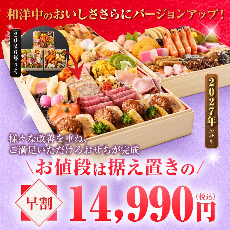 インターネット限定 特大8寸 和洋中三段重 曙藤（あけぼのふじ