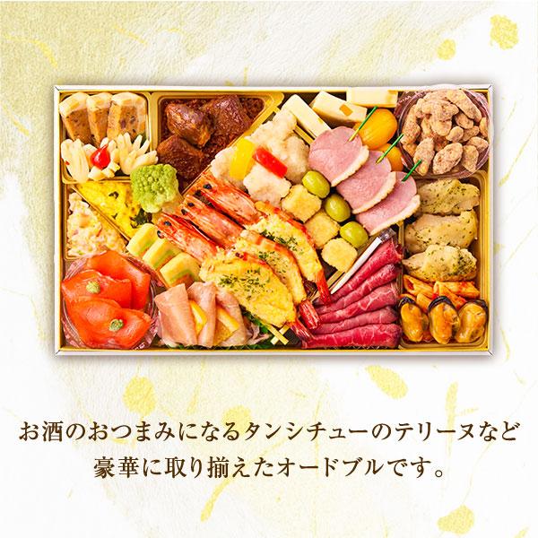 洋風オードブル ブラン 2026 3人前 一段重 予約 送料無料 お節 御節 29品目 |  | 01