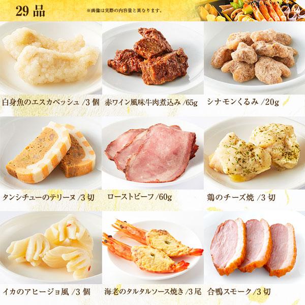 洋風オードブル ブラン 2026 3人前 一段重 予約 送料無料 お節 御節 29品目 |  | 02