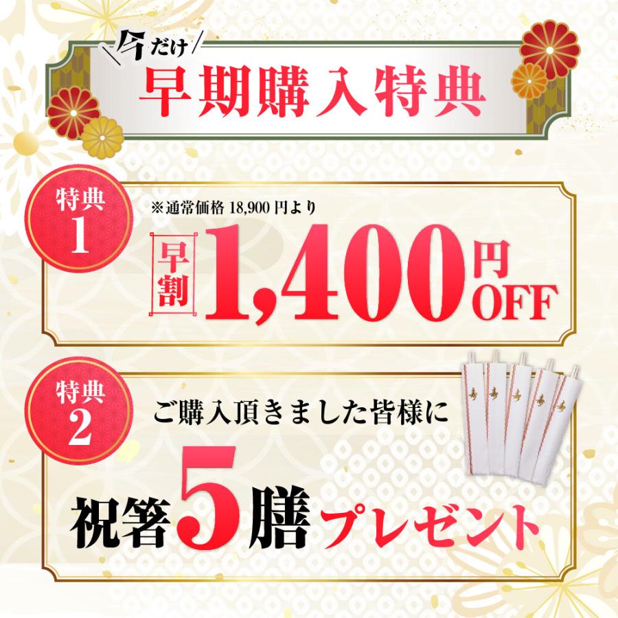 華やぎおせち百花 和洋7.5寸三段重 親子三代おせち |  | 13