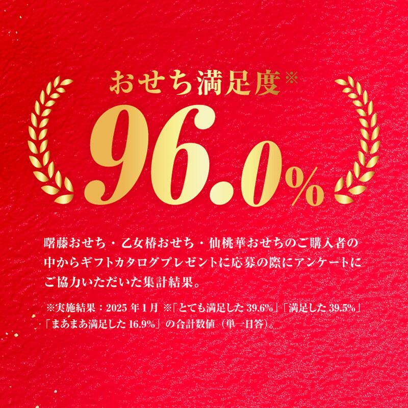 華やぎおせち百花 和洋7.5寸三段重 親子三代おせち |  | 14