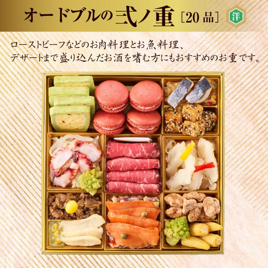 華やぎおせち百花 和洋7.5寸三段重 親子三代おせち |  | 03