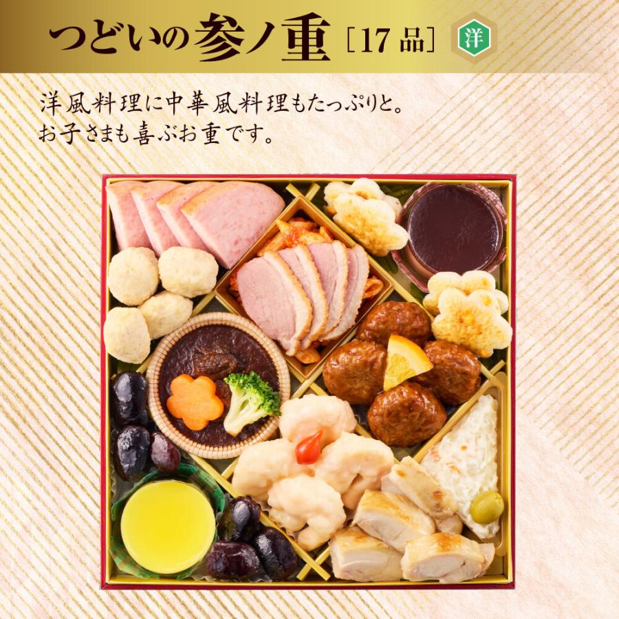 華やぎおせち百花 和洋7.5寸三段重 親子三代おせち |  | 05