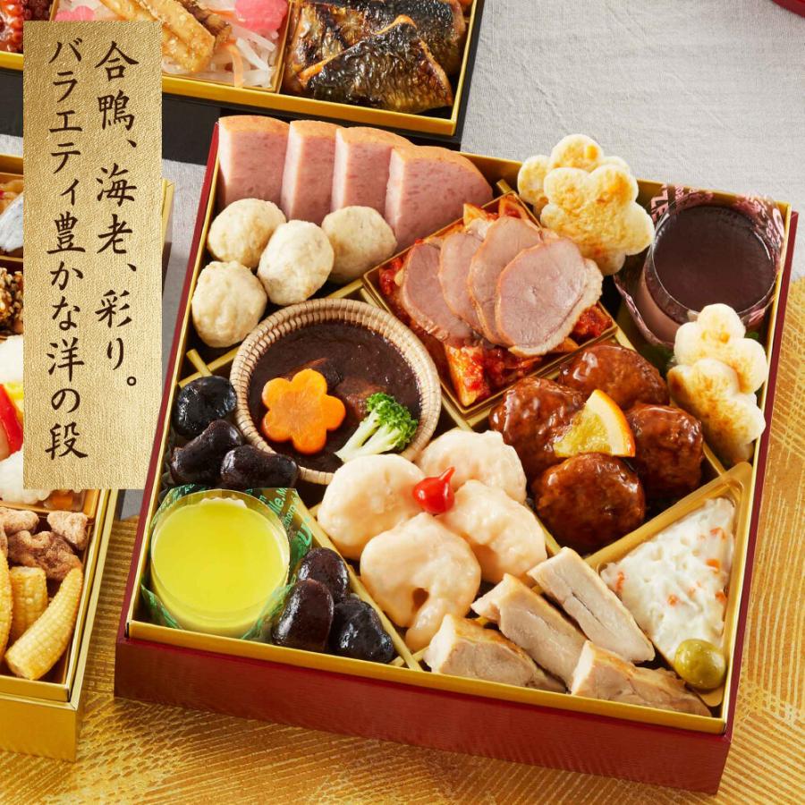 華やぎおせち百花 和洋7.5寸三段重 親子三代おせち |  | 06