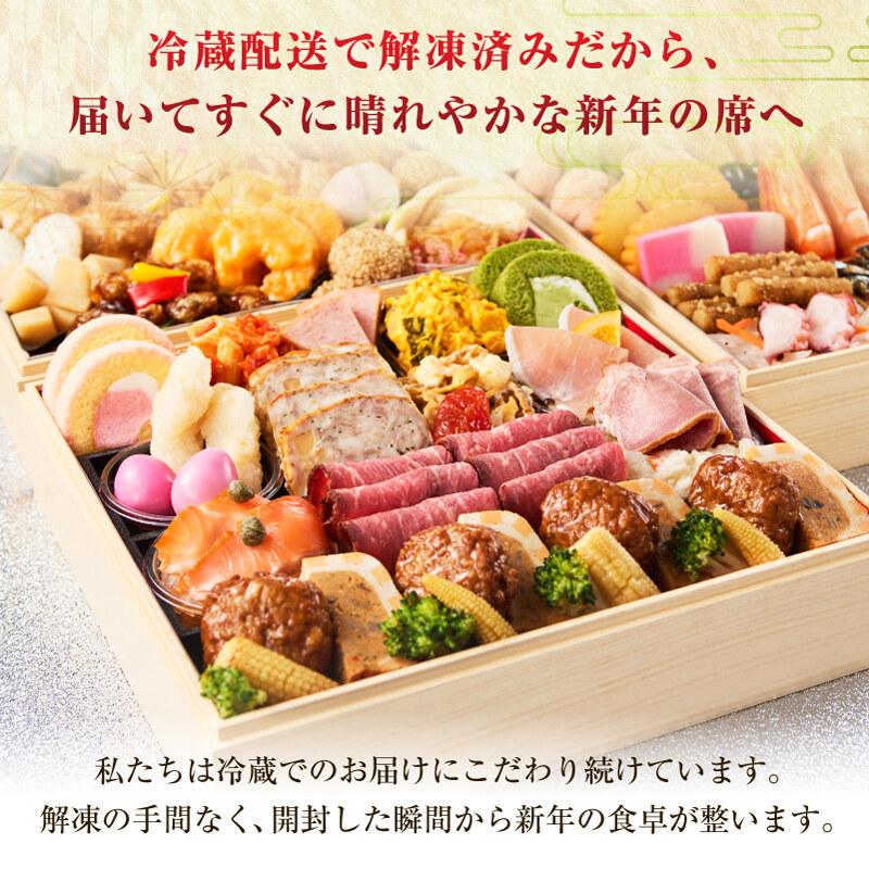 華やぎおせち百花 和洋7.5寸三段重 親子三代おせち |  | 09