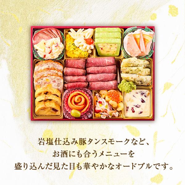 豪華オードブルボックス フラムージュ 2026 3人前〜4人前 豪華二段オードブル 予約 送料無料 お節 御節 41品目 |  | 01