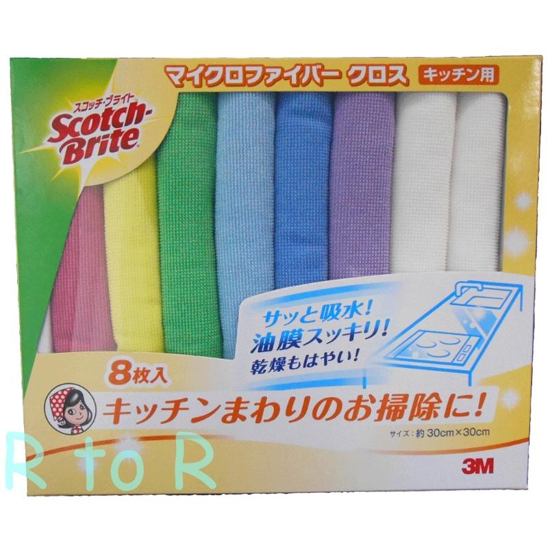 スコッチ ブライト マイクロファイバークロス キッチン用8枚入り 30cm 30cm ふきん タオル 台拭き 台ふきん 3m お洗濯屋さん 通販 Yahoo ショッピング
