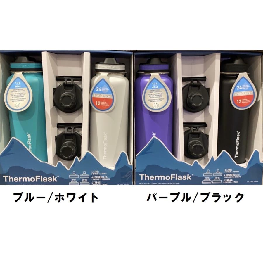 送料無料 ThermoFlask ステンレスサーモマグ 1.2L 2本セット 内祝い サーモフラスク ハンドル付き 最も フタ2種類
