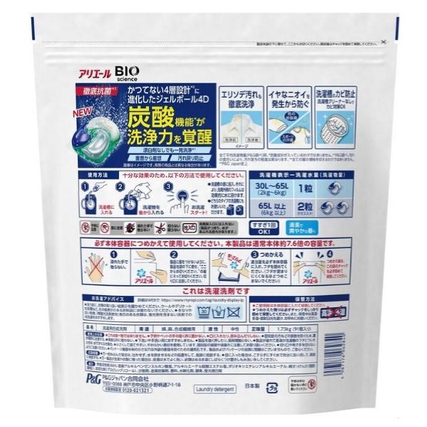 アリエール ジェルボール バイオサイエンス つめかえ用 96個入り オーシャングリーンの香り お洗濯屋さん 通販 Yahoo ショッピング
