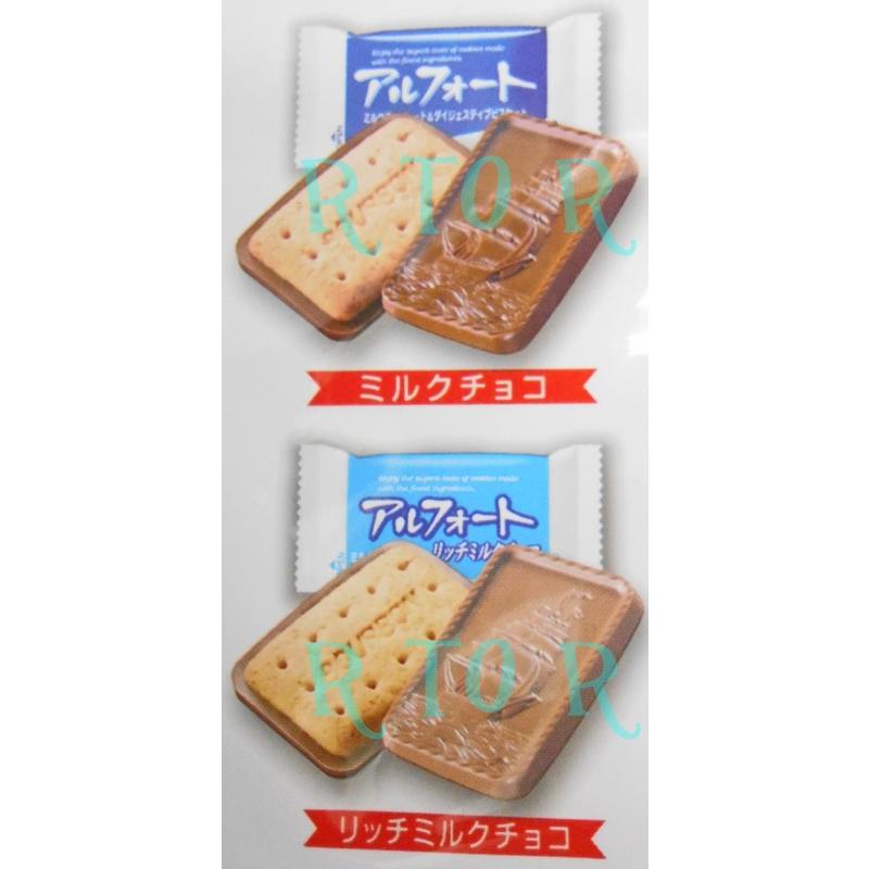 ブルボン アルフォート 775g ミルクチョコ リッチミルクチョコ 個包装 ビスケット チョコクッキー お買い得パック 大容量 5756 お洗濯屋さん 通販 Yahoo ショッピング