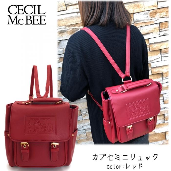 CECIL McBEE カブセ ミニリュック レッド リュック　小学生　女の子　高学年　中学生女子　小さめ　セシルマクビー　背面ファスナー付 :  2560010455620 : オシャレ総合研究所 Yahoo!店 - 通販 - Yahoo!ショッピング