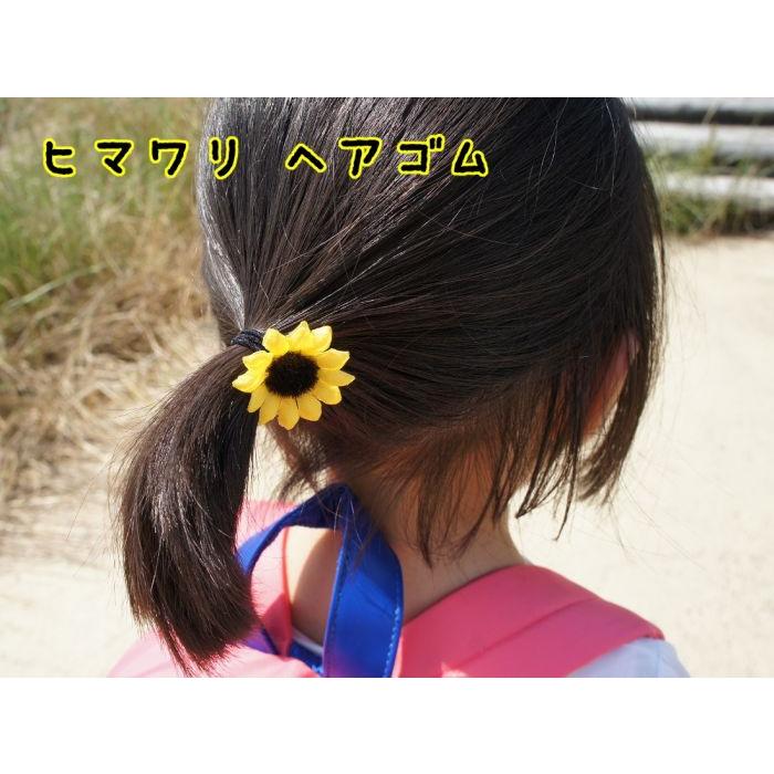 Jp170ヒマワリs Ye ヘアゴム 髪ゴム 髪留め 髪飾り ヘアアレンジ かわいい おしゃれ ヘアアクセサリー オシャレ総合研究所 Yahoo 店 通販 Yahoo ショッピング