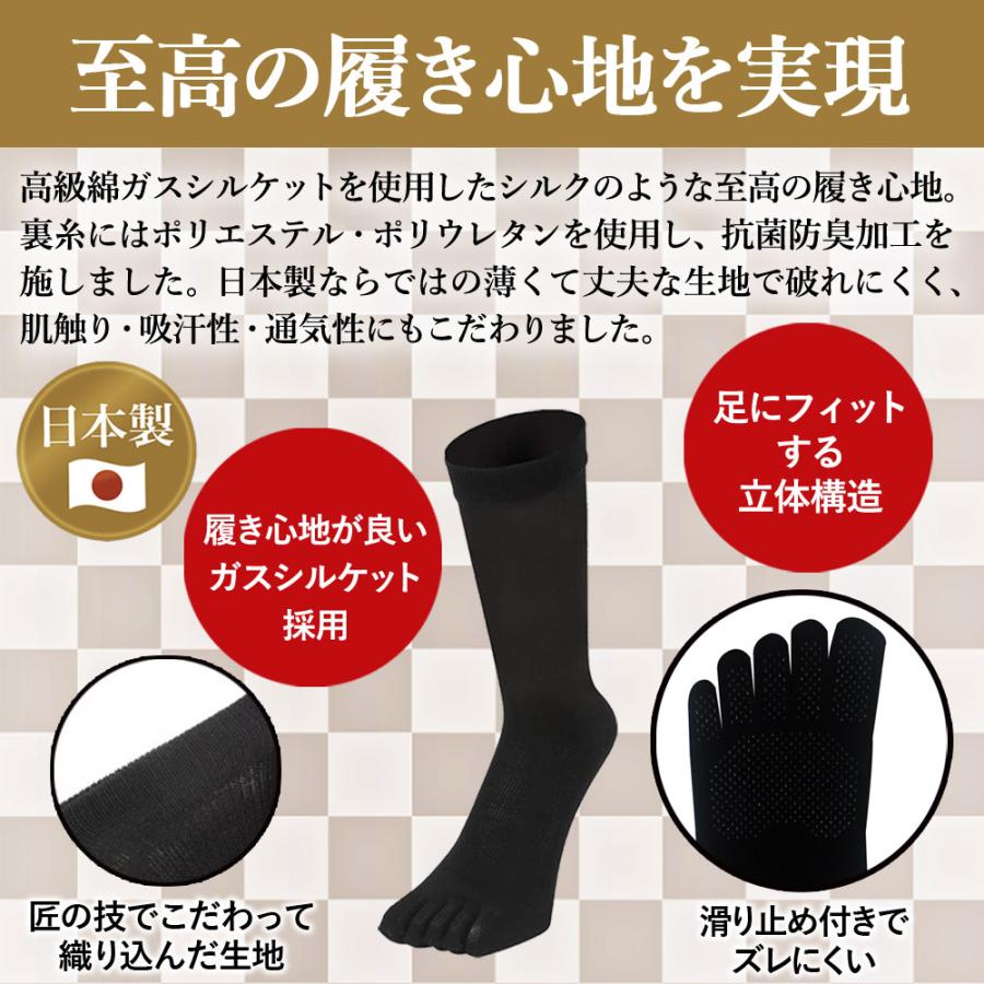 【社長の靴下】 滑り止め付き 5本指ソックス クルー丈 3足セット  日本製 ガスシルケット 消臭 バリア 抗菌 高通気性 吸汗 メンズ 靴下 25-27cm 父の日｜oshalets｜04