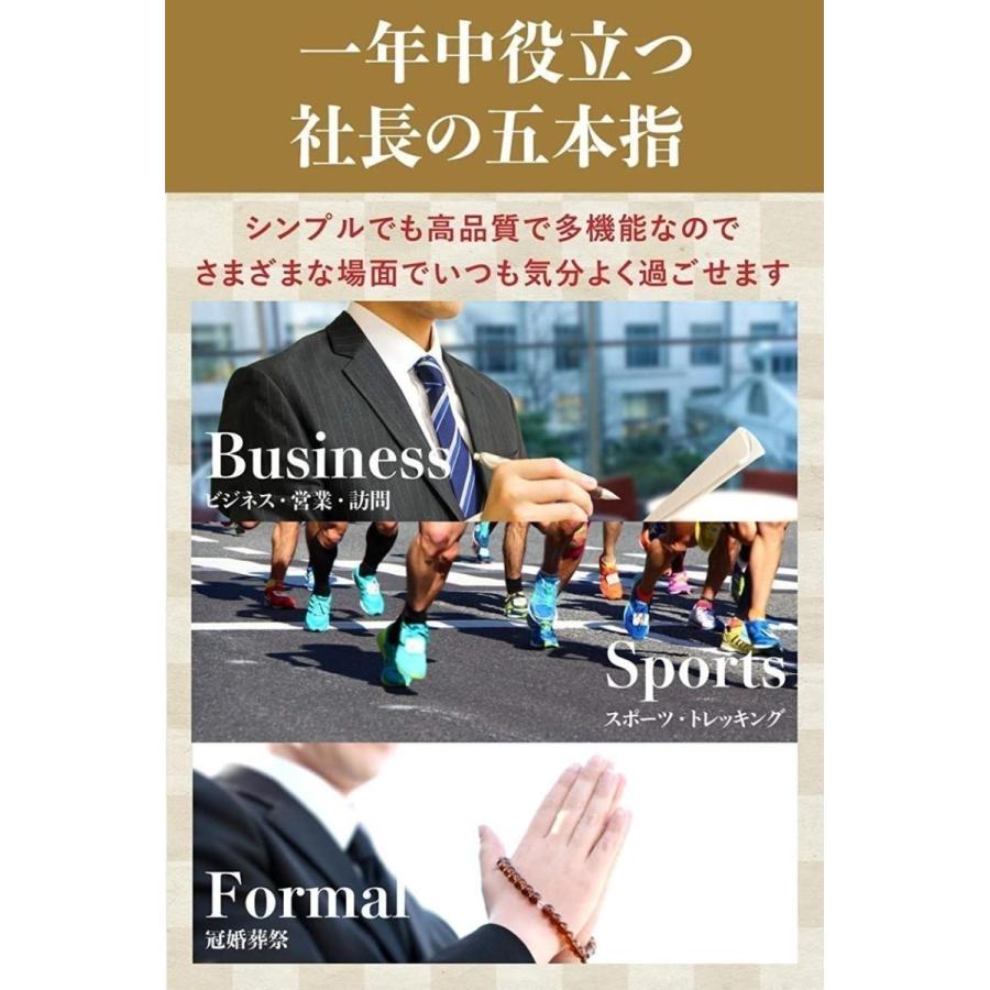 【 社長の靴下 】５本指 口ゴムゆったりくるぶし丈 メンズ 5足セット 日本製  消臭 バリア 抗菌 高通気性 吸汗 ビジネスソックス ガスシルケット  黒  父の日｜oshalets｜11