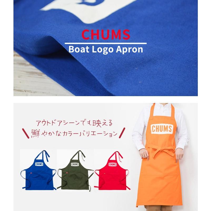 CHUMS チャムス エプロン おしゃれ CH09-1089 ボートロゴ