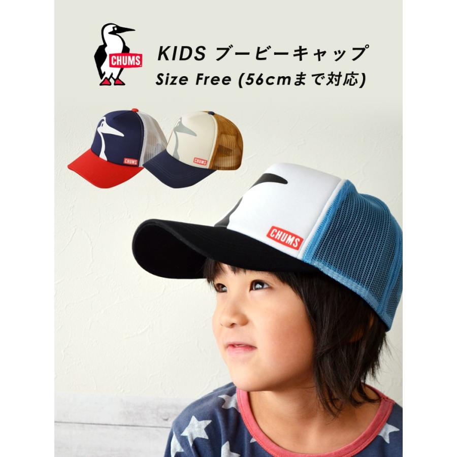 チャムス Chums キッズ メッシュキャップ キャップ 帽子 Kids Booby Mesh Cap キッズブービーメッシュキャップ 春夏 サイズ調整 アウトドア カジュアル Ch25 1032 おしゃれ小町 通販 Yahoo ショッピング