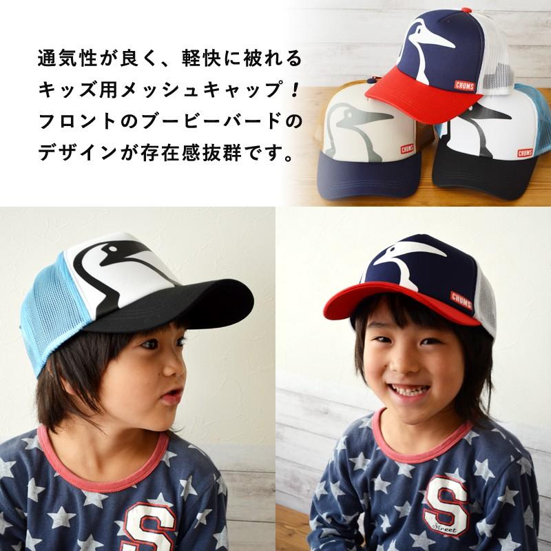 CHUMS（チャムス） キッズ メッシュキャップ キャップ 帽子 KIDS BOOBY 