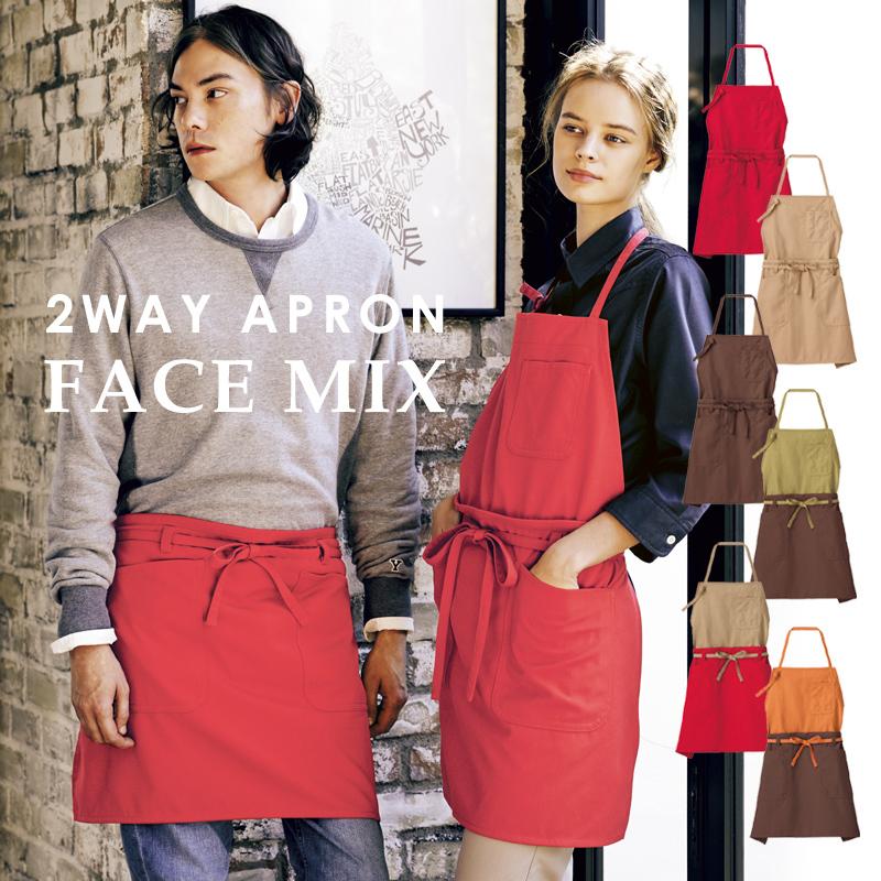 エプロン おしゃれ メンズ 2WAY ボンマックス FACE MIX 胸当てエプロン