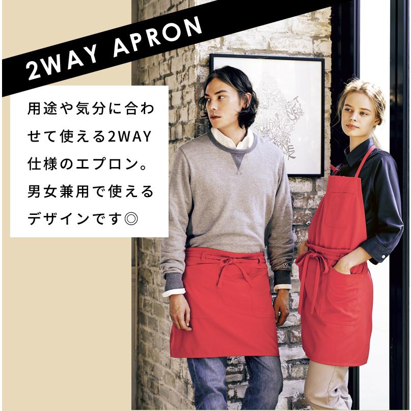 エプロン おしゃれ メンズ 2WAY ボンマックス FACE MIX 胸当てエプロン