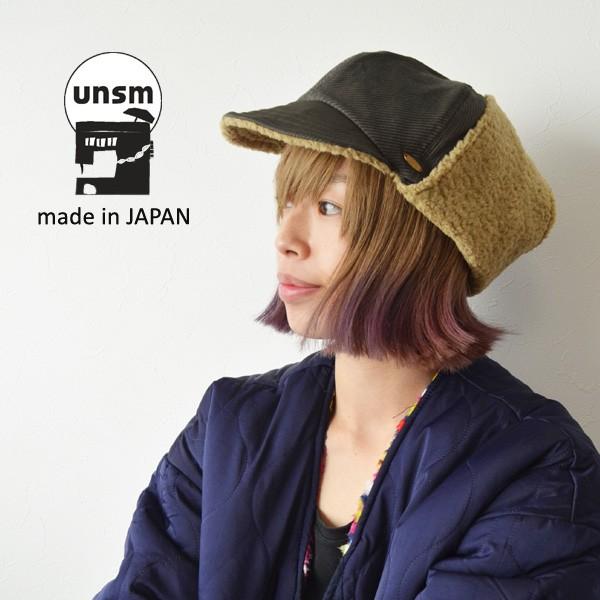 高価値セリー ボリューム感が出過ぎないフライトキャップ おしゃれママ おしゃれパパ 帽子 キャップ 日本製 秋冬 レディース メンズ フライトキャップ Cap Nakanat ウンズム Unsm 帽子 Salagnacarquitectos Com