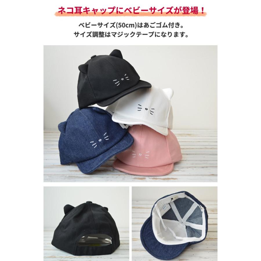 猫耳キャップ キッズ 50cm 52cm 54cm ネコ キャップ 帽子 男の子