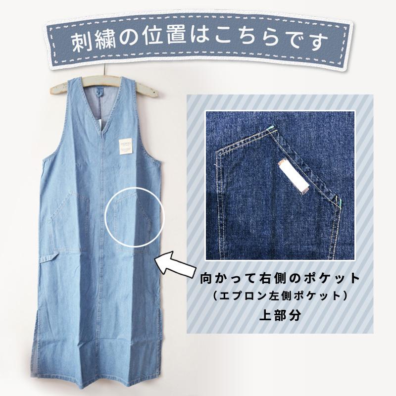 COCO WALK エプロン おしゃれ エプロンワンピース 名入れ デニム