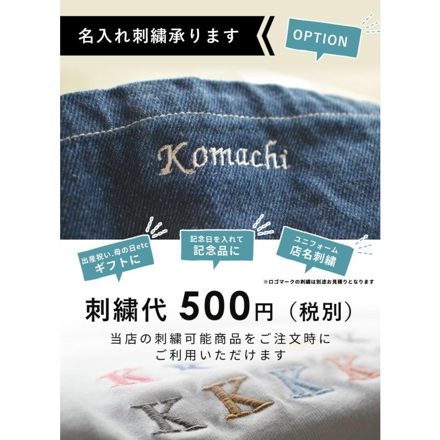 刺繍オプション 名入れ刺繍 刺繍 ネーム 料金 500円 【対象商品ご購入 