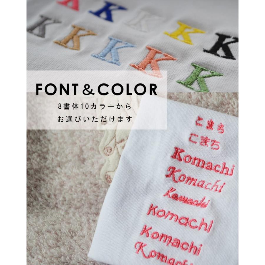 刺繍オプション 名入れ刺繍 刺繍 ネーム 料金 500円 【対象商品ご購入