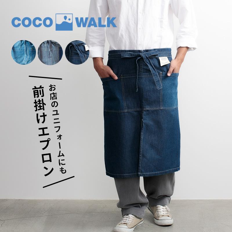 COCO WALK（ココウォーク） エプロン おしゃれ メンズ ギャルソン
