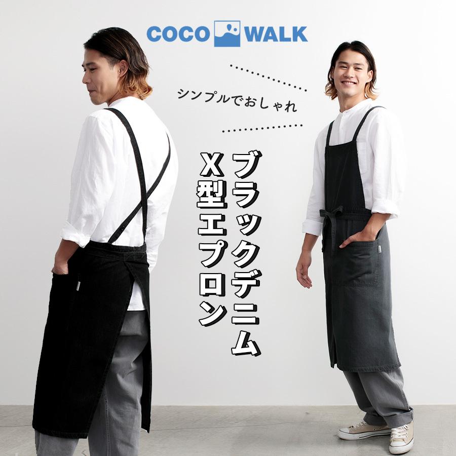 COCO WALK ブラックデニム　エプロン COCO WALK（ココウォーク） エプロン おしゃれ メンズ ブラックデニム