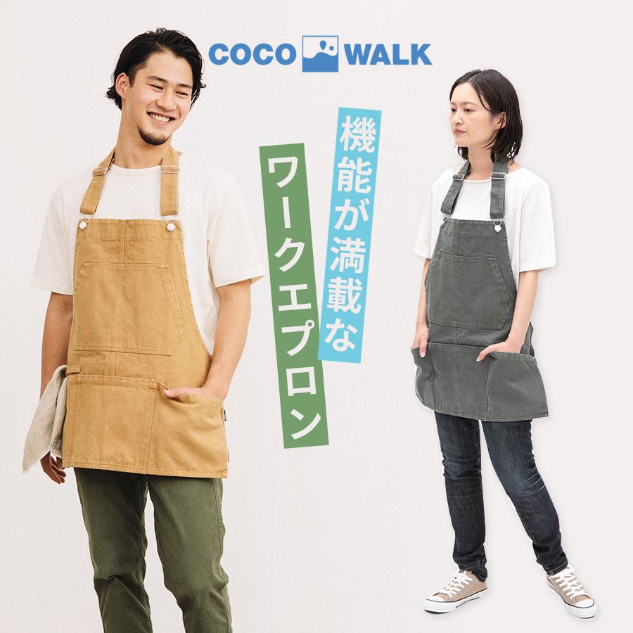エプロン おしゃれ メンズ 保育士 ワークエプロン Cocowalk ココウォーク コットン100 ガーデニング 名入れ 刺繍 キャンバス アウトドア キャンプ S おしゃれ小町 通販 Yahoo ショッピング