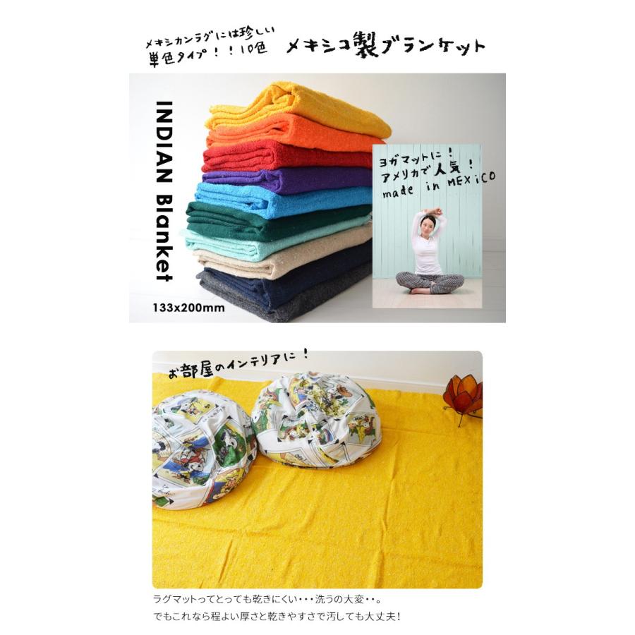 メキシカン ブランケット ヨガブランケット 133cmX200cm