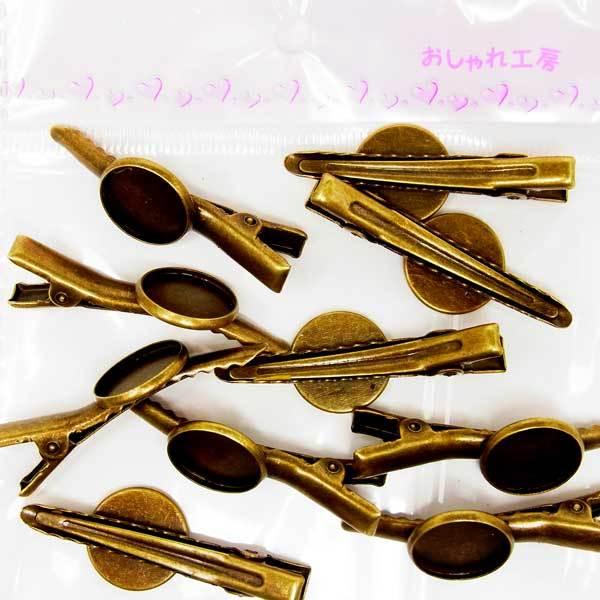 金古美ミール皿付クリップφ15mm【5000】業務用10個入り 〜手芸 