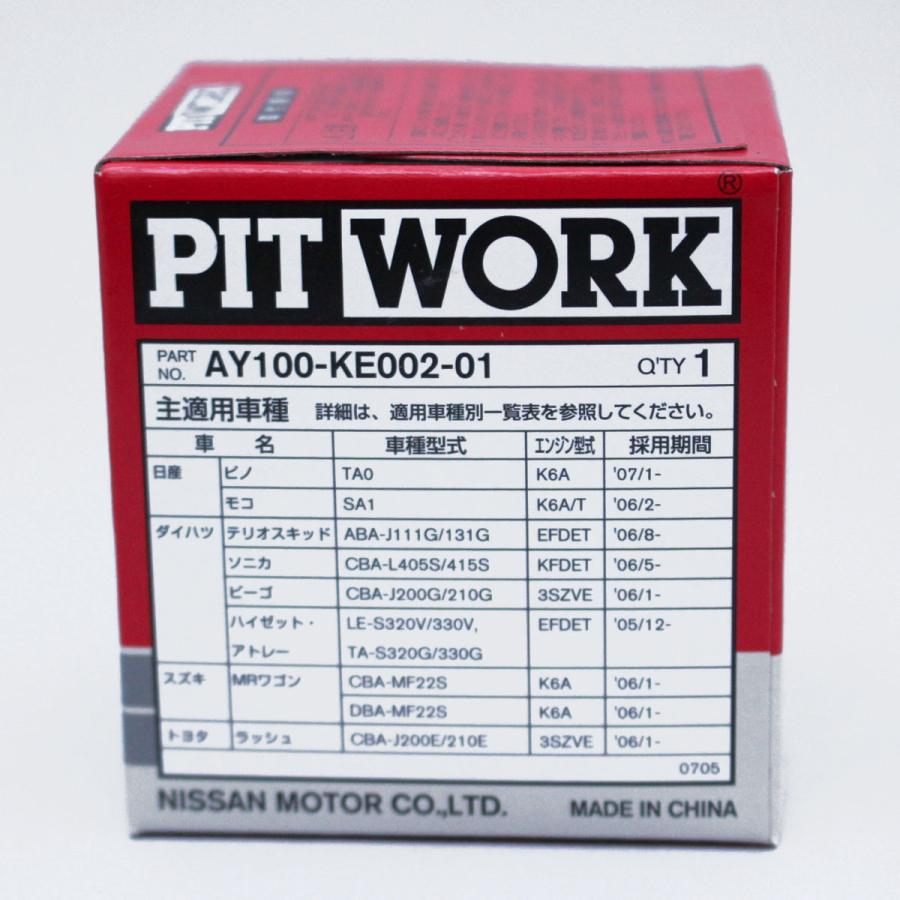 PITWORK ☆20個セット AY100-KE002-01 ピットワーク オイル