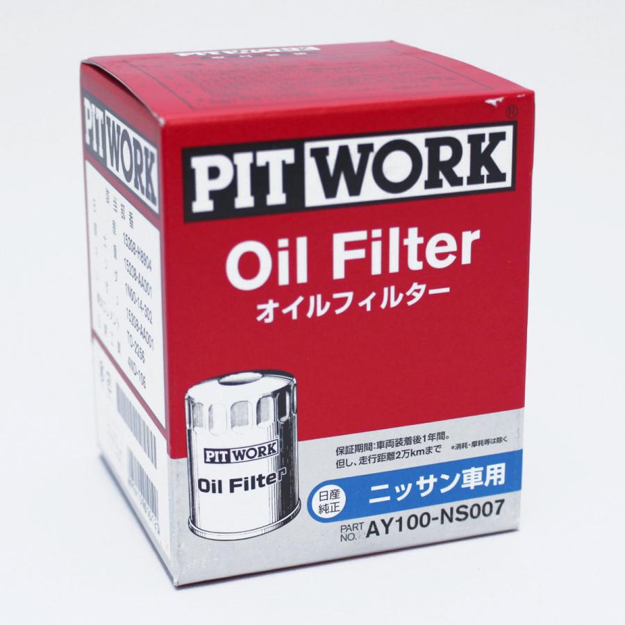 PITWORK AY100-NS007 ピットワーク オイルフィルター オイルエレメント 
