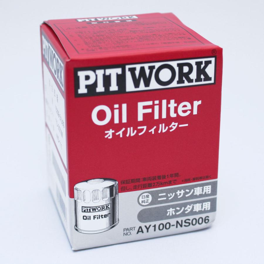 PITWORK AY100-NS006 ピットワーク オイルフィルター オイルエレメント 