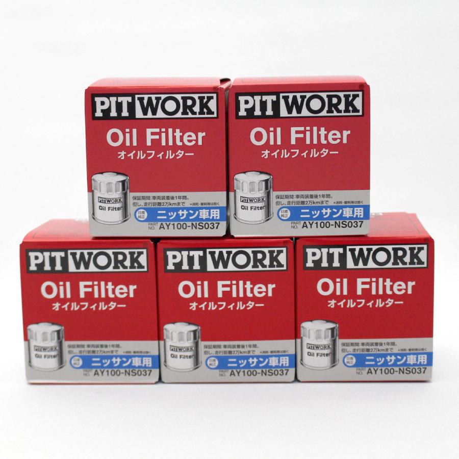 PITWORK ☆5個セット AY100-NS037 ピットワーク オイルフィルター 