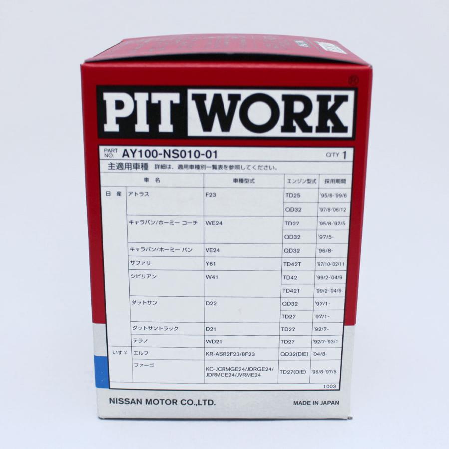 PITWORK ☆2個セット AY100-NS010-01 オイルフィルター PITWORK ☆2個セット AY100-NS010-01 オイルフィルター