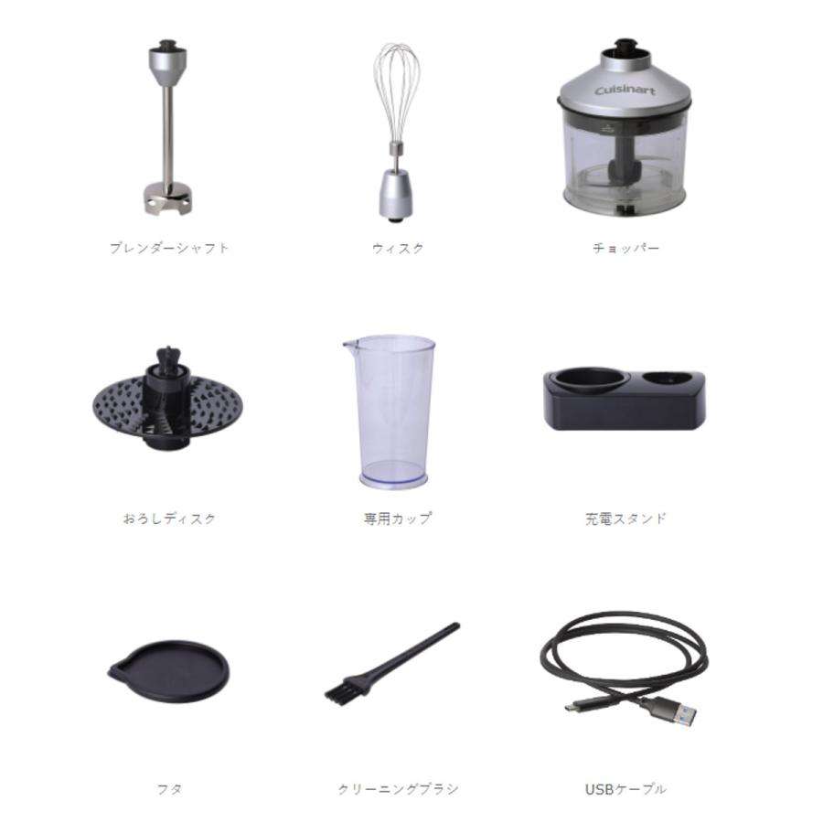 クイジナート（Cuisinart） RHB1070J コードレス充電式ハンド