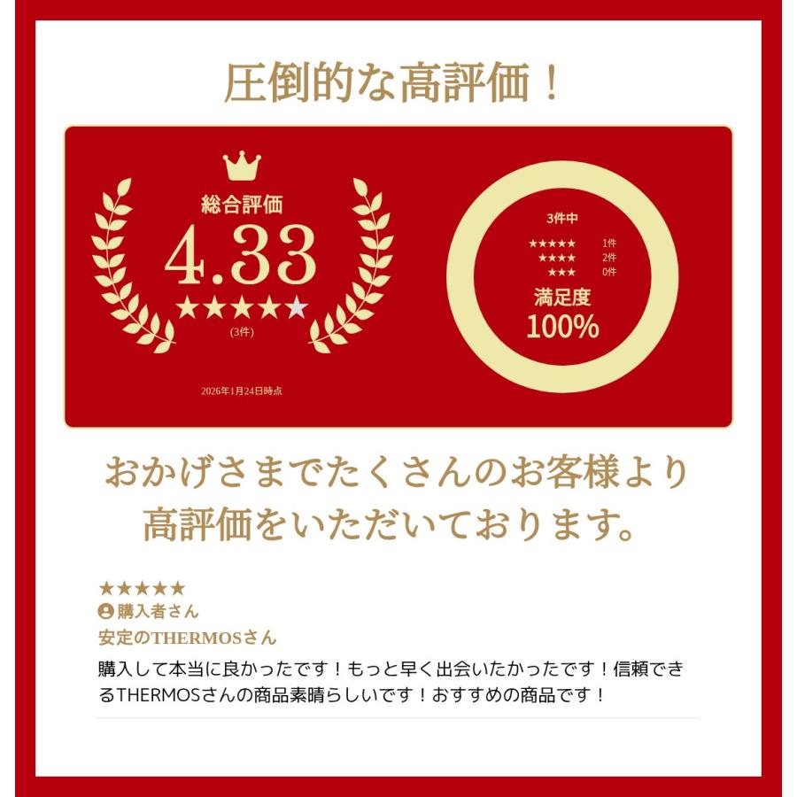 THERMOS（サーモス） [楽天ランキング1位]THERMOS サーモス真空断熱