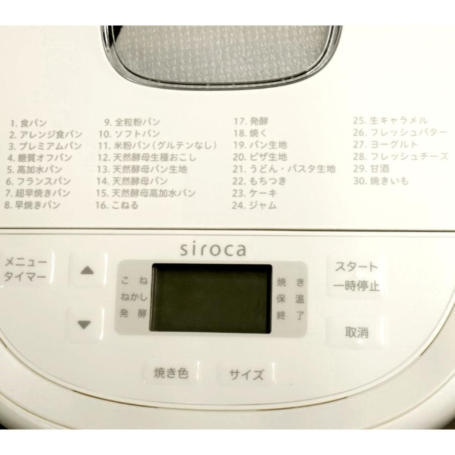 siroca（シロカ） siroca SB-2D151 ホワイト おうちベーカリー