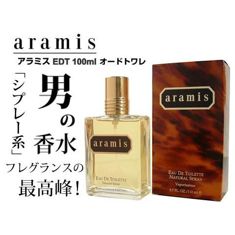 アラミス Edt 110ml オードトワレ 香水 Sbt おしゃれcafe 通販 Yahoo ショッピング
