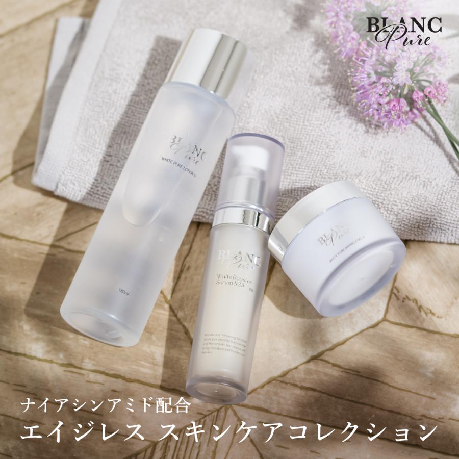 ブランピュア エイジレス スキンケアコレクション3点セット 美容液 30g+薬用化粧水 180ml 医薬部外品+薬用ゲルクリーム 50g 医薬部外品[美白 シワ改善] | 