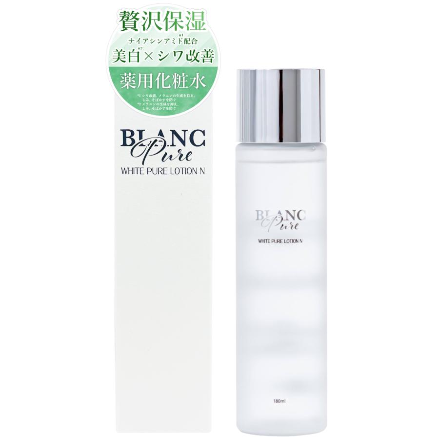 ブランピュア ナイアシンアミド 化粧水 薬用ホワイトピュアローションN 180ml 医薬部外品[美白 シワ改善 保湿 肌荒れ 乾燥 毛穴 たるみ エイジング][送料無料] |  | 04