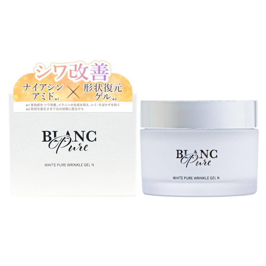 ブランピュア ナイアシンアミド クリーム 薬用ホワイトピュアリンクルゲルN 50g 医薬部外品[美白 シワ改善 保湿 肌荒れ 乾燥 毛穴 たるみ エイジング][送料無料] |  | 05