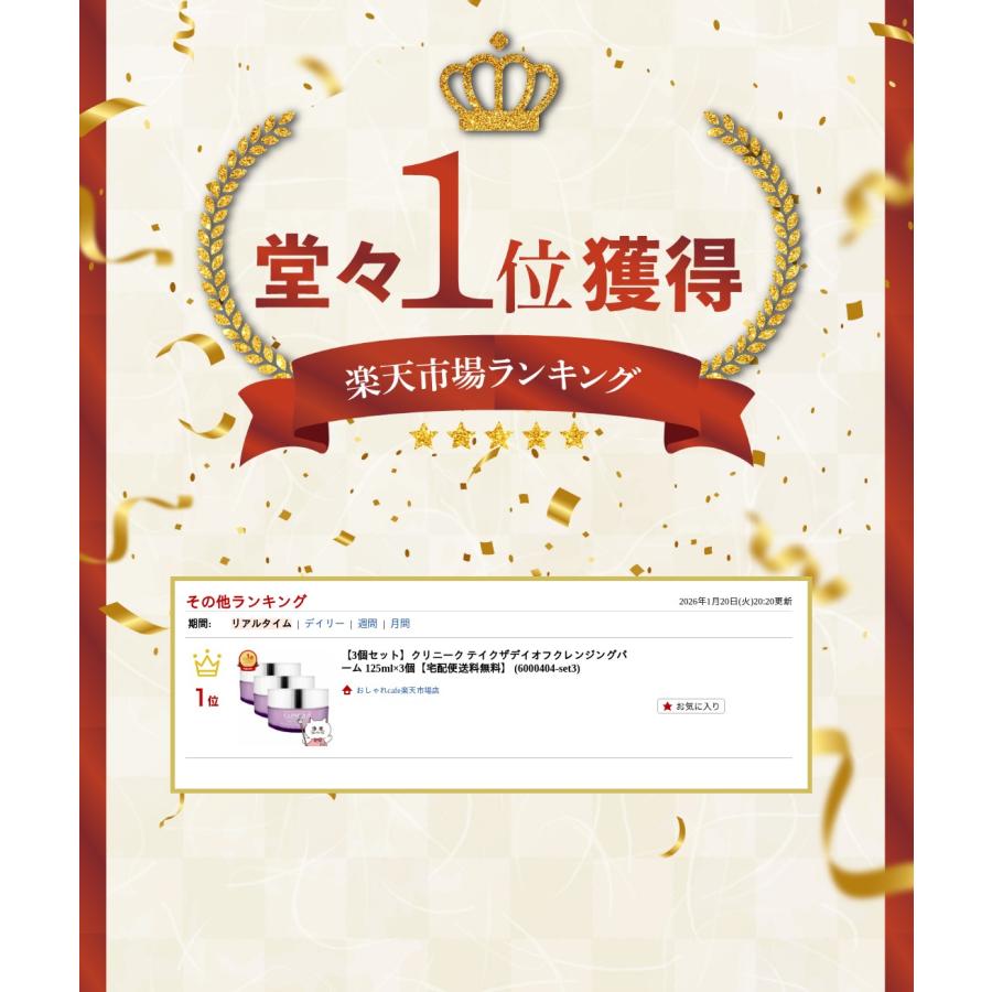 CLINIQUE（クリニーク） [楽天ランキング1位][並行輸入品][3個セット